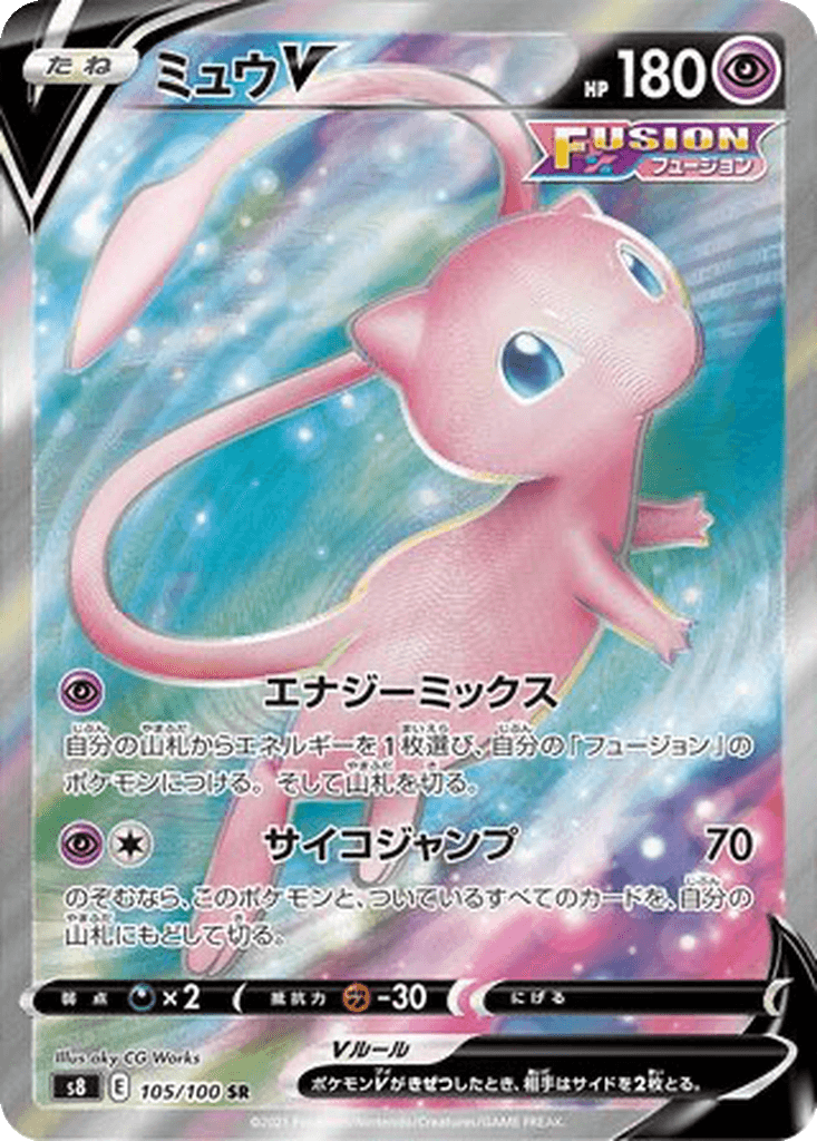 Mew V