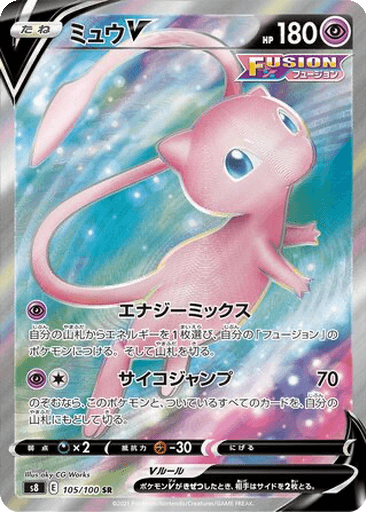 Mew V
