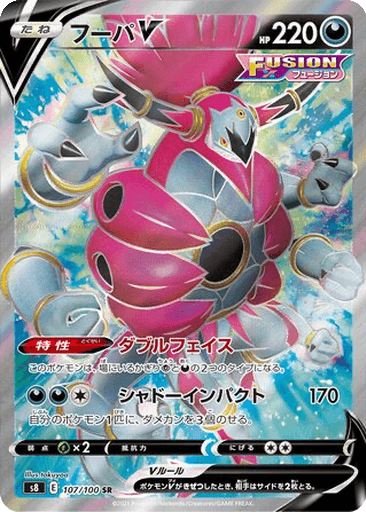 Hoopa V