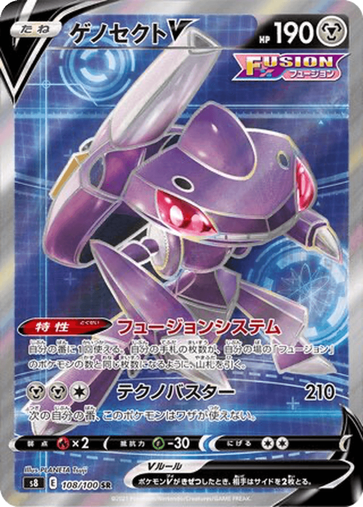 Genesect V