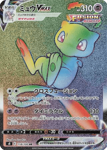 Mew VMAX