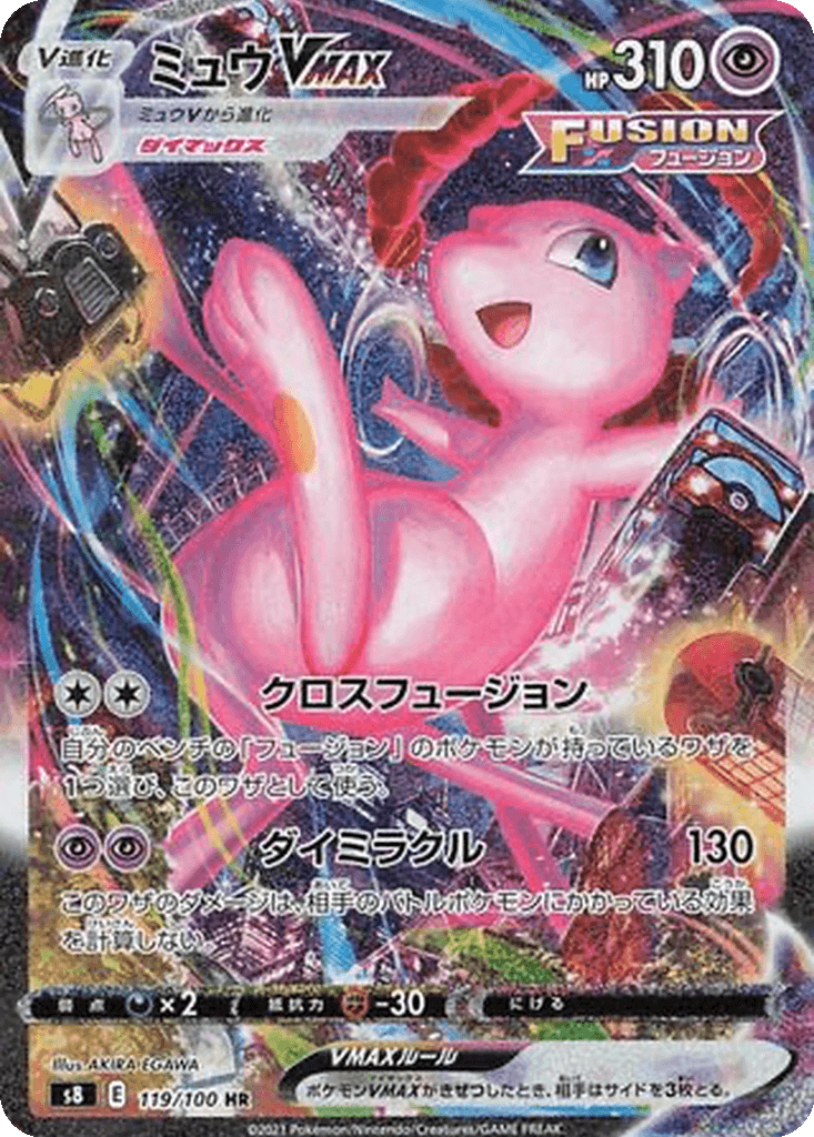 Mew VMAX
