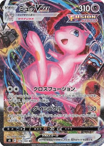 Mew VMAX
