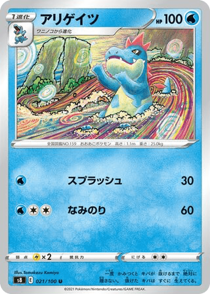Croconaw