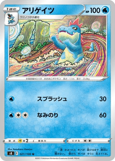 Croconaw