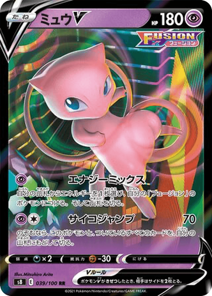 Mew V