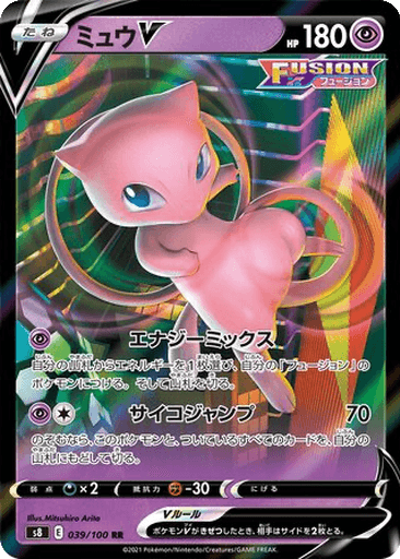 Mew V