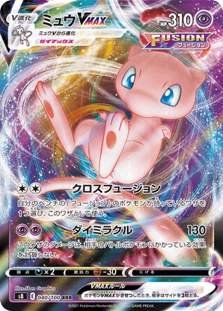 Mew VMAX