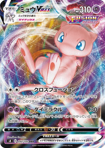 Mew VMAX