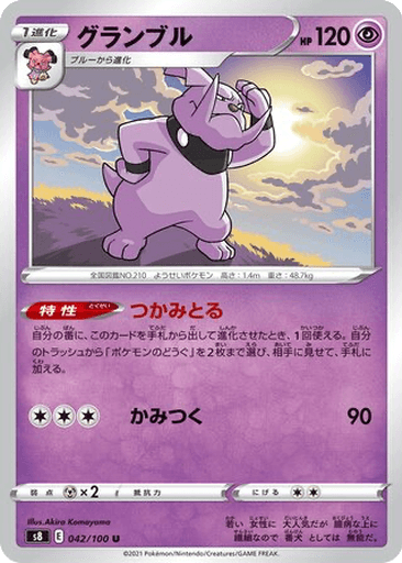 Granbull