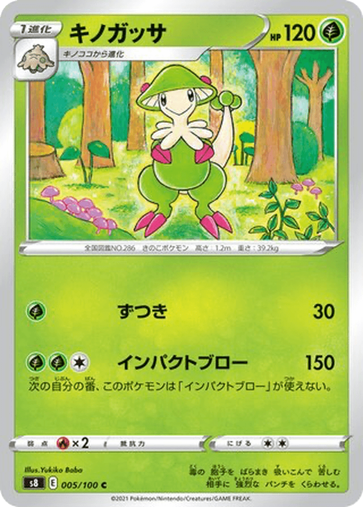 Breloom