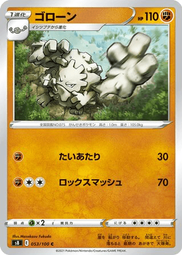 Graveler