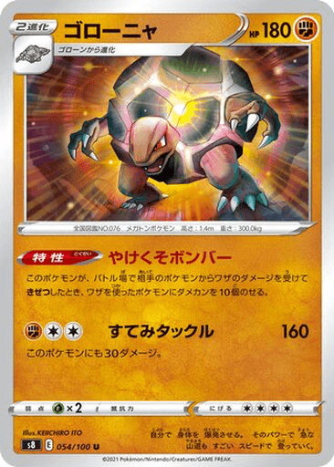 Golem