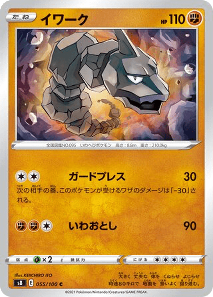 Onix