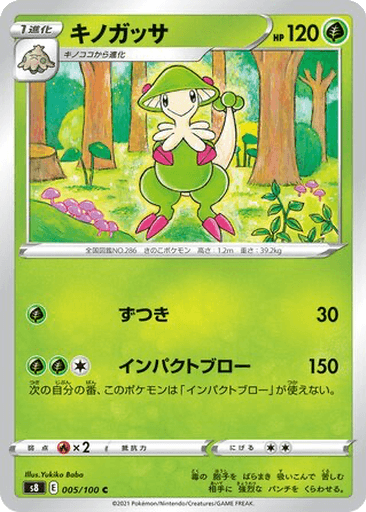 Breloom