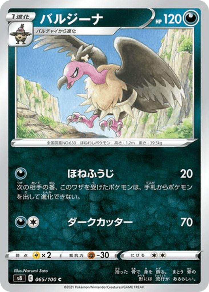 Mandibuzz
