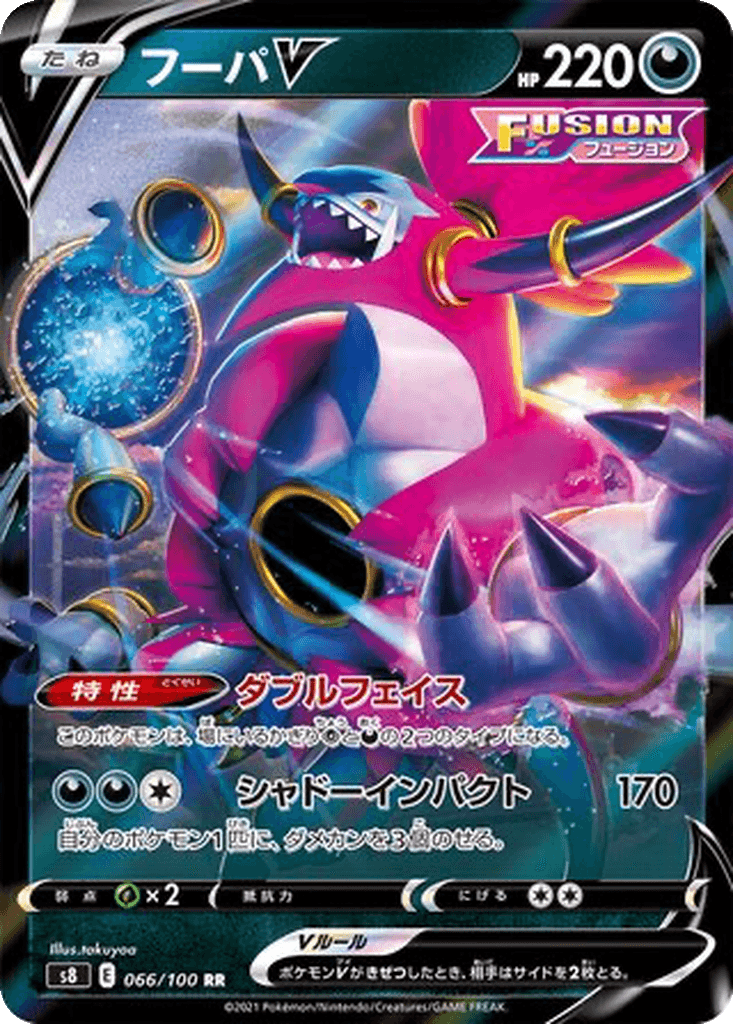 Hoopa V