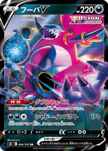 Hoopa V