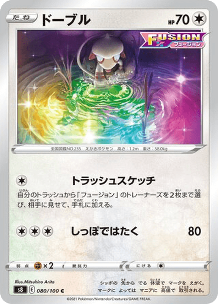 Smeargle