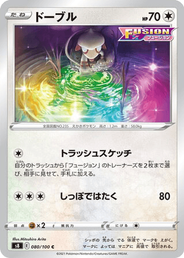 Smeargle