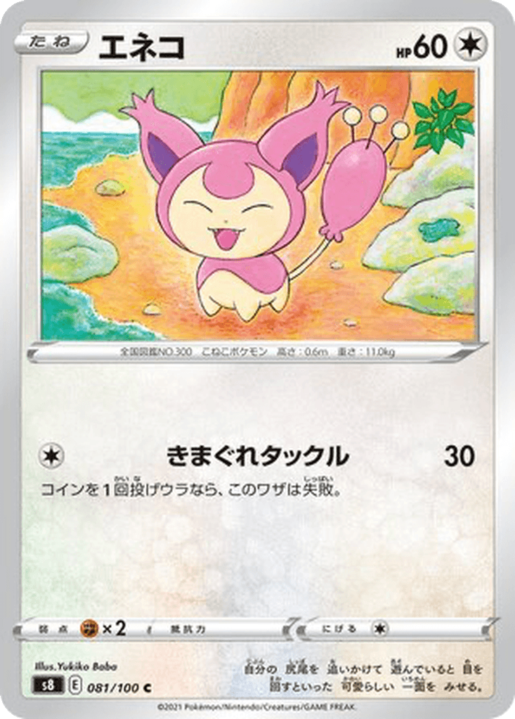 Skitty
