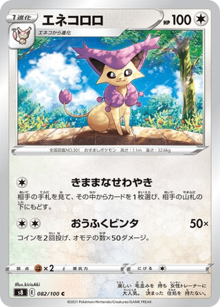 Delcatty