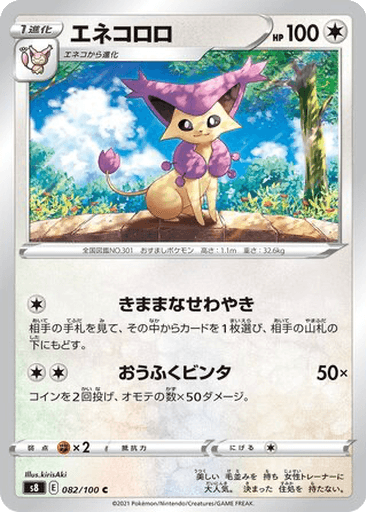 Delcatty