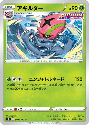 Accelgor