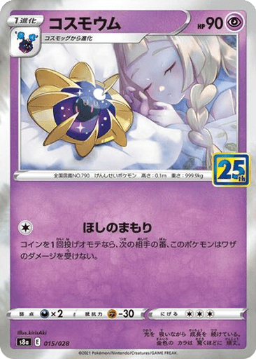 Cosmoem