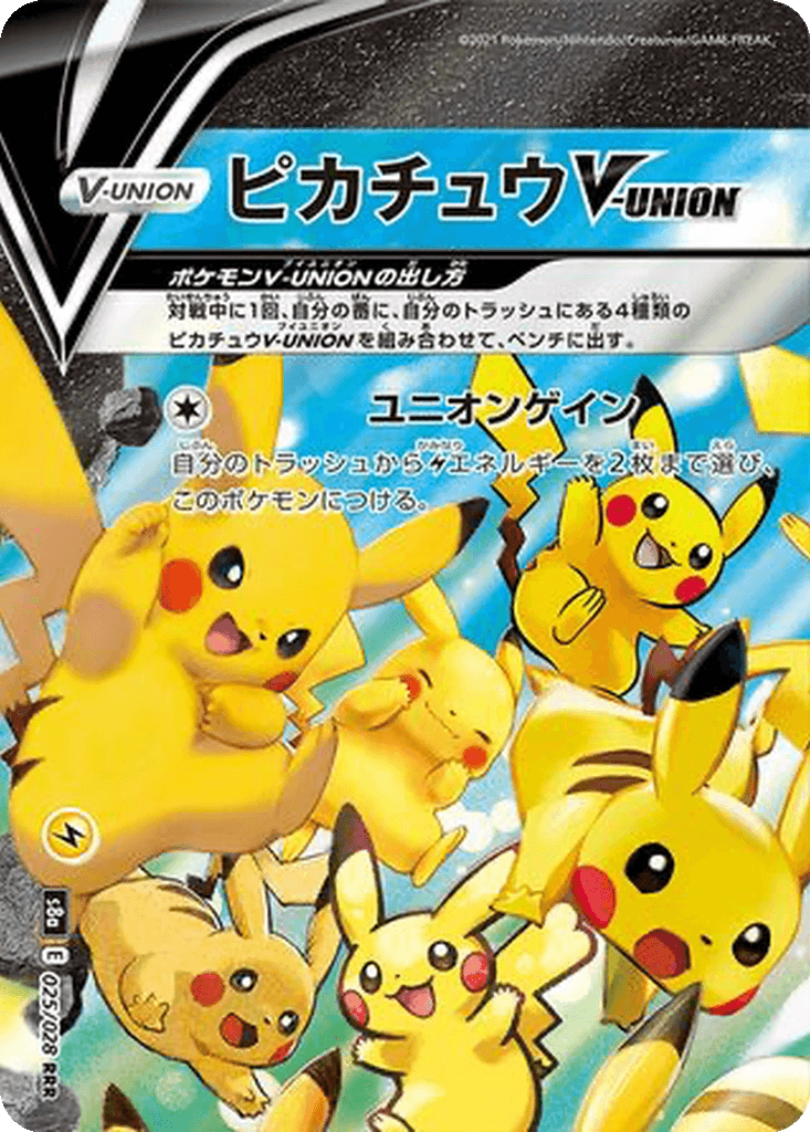 Pikachu V-UNION