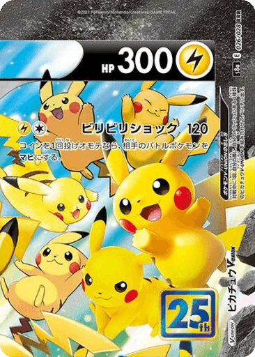Pikachu V-UNION