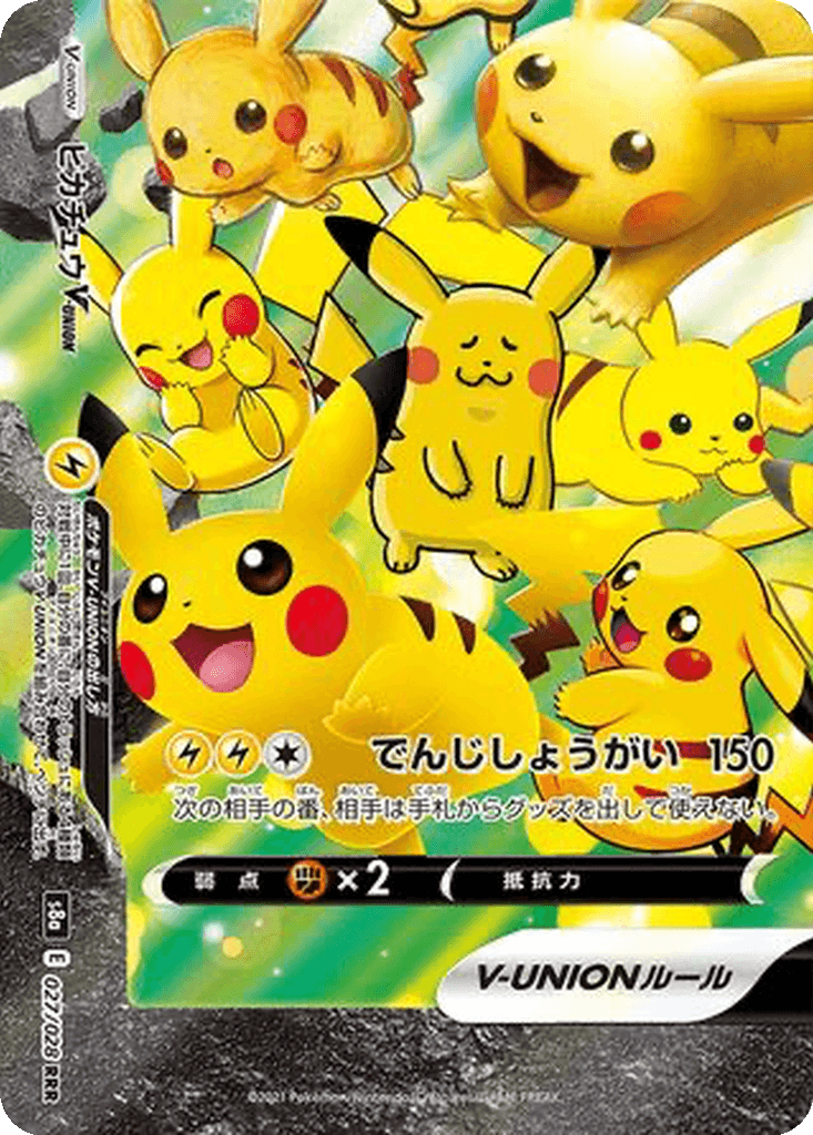 Pikachu V-UNION