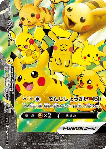 Pikachu V-UNION