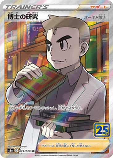 Professor's Research (Professor Oak)