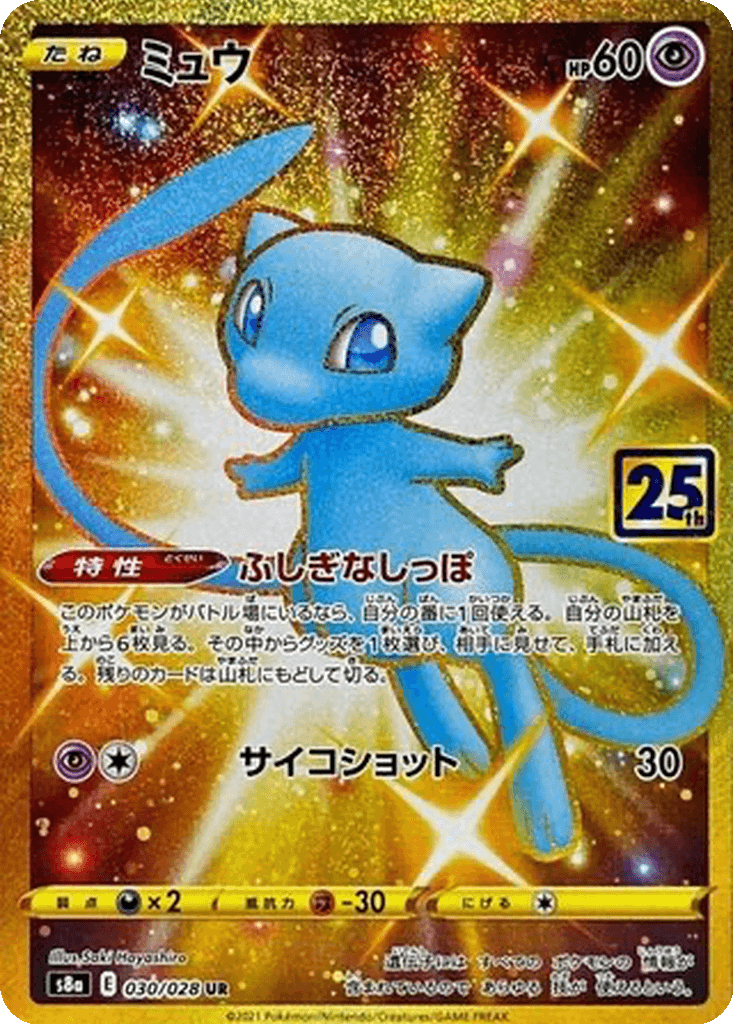 Mew