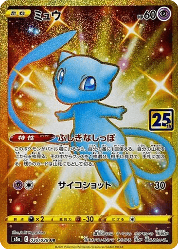 Mew