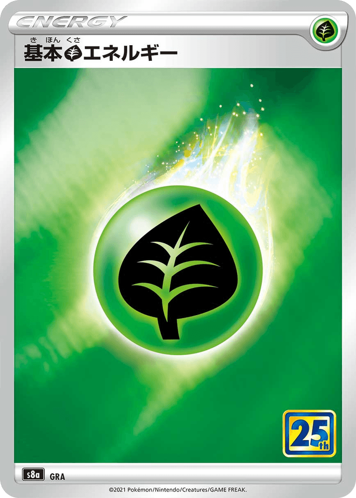 Basic Grass Energy