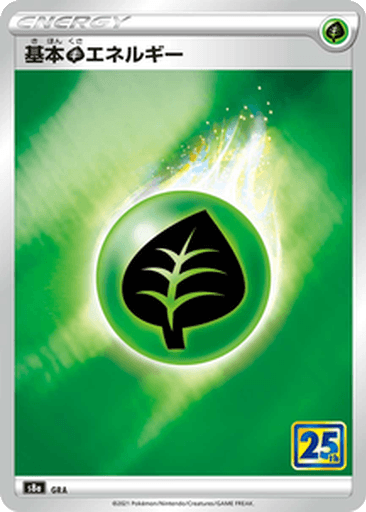 Basic Grass Energy
