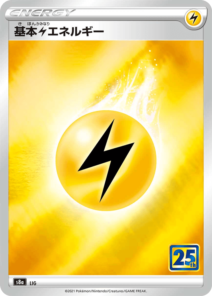 Basic Lightning Energy