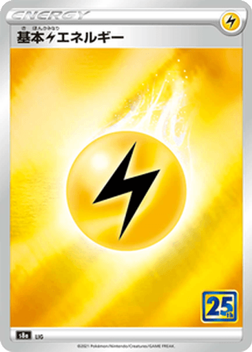 Basic Lightning Energy