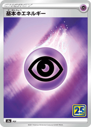 Basic Psychic Energy
