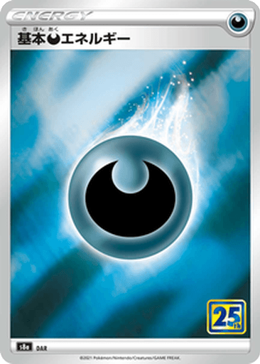 Basic Darkness Energy