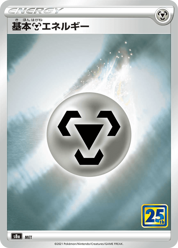 Basic Metal Energy