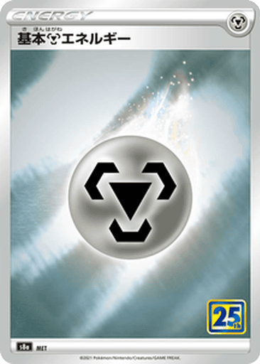 Basic Metal Energy