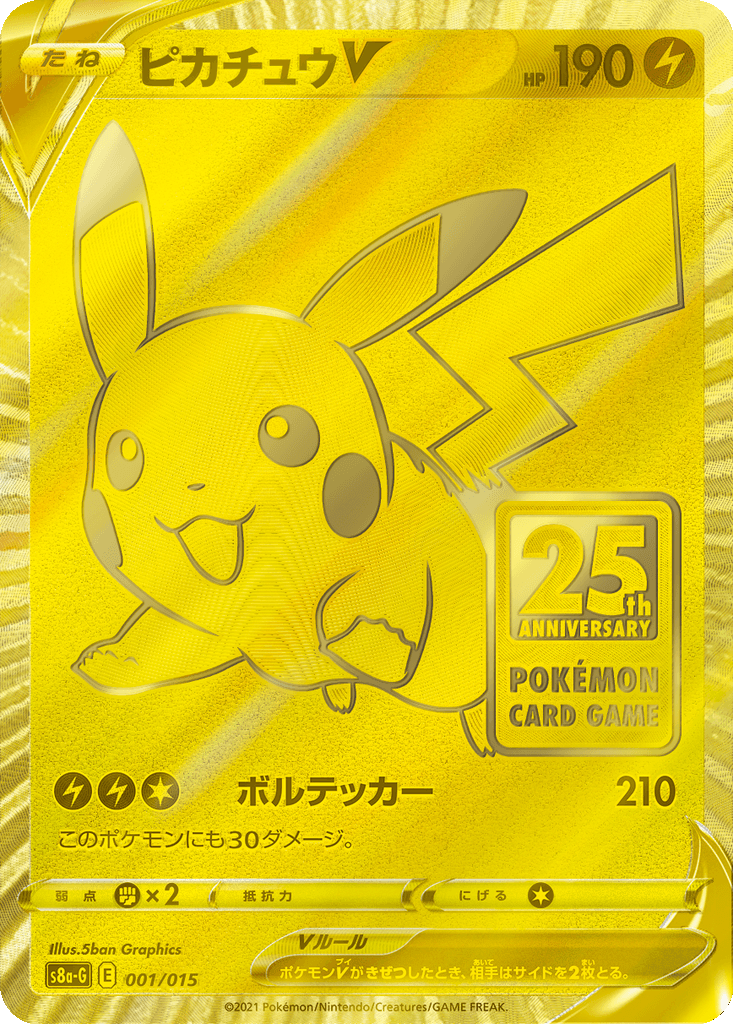 Pikachu V