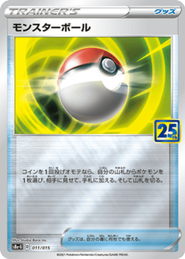 Poké Ball