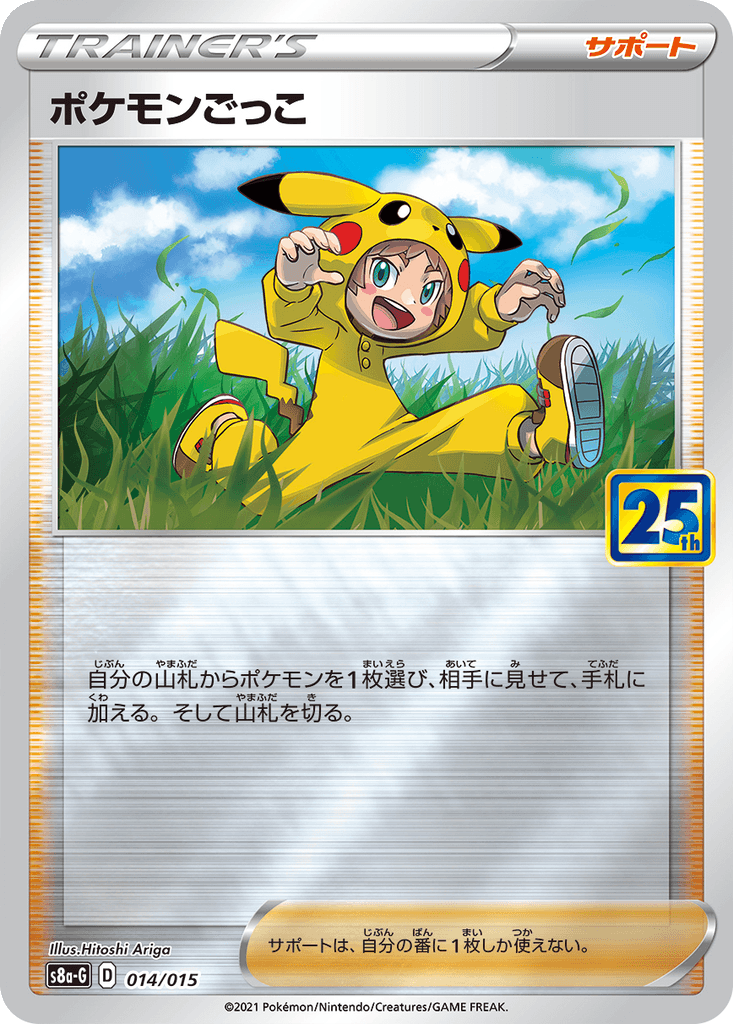 Poké Kid