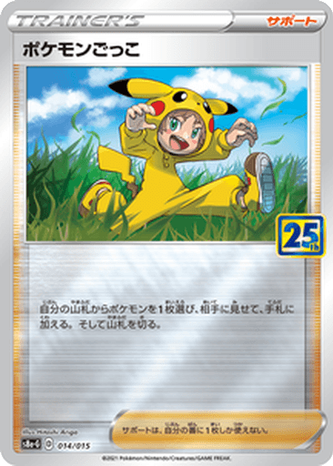 Poké Kid