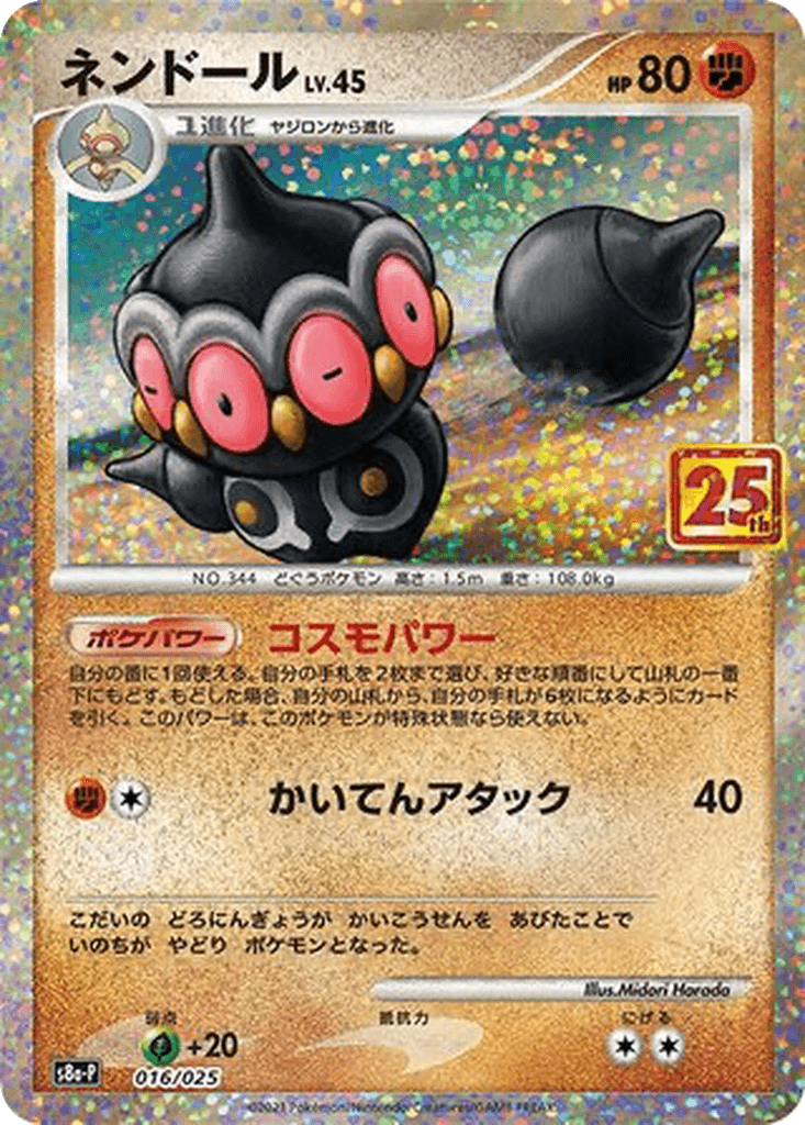 Claydol