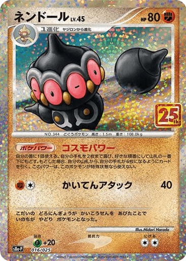 Claydol
